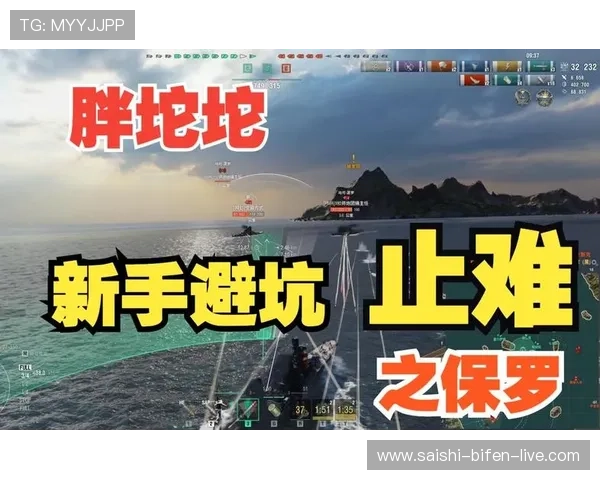 玩球新手入门教程 大型赛事预热防骗避坑指南 玩球新手入门教程 大型赛事预热防骗避坑指南