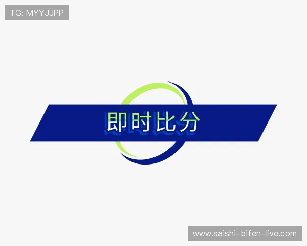 关于比分